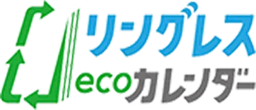 リングレスエコカレンダー